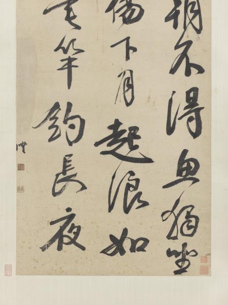 清錢灃行書　軸