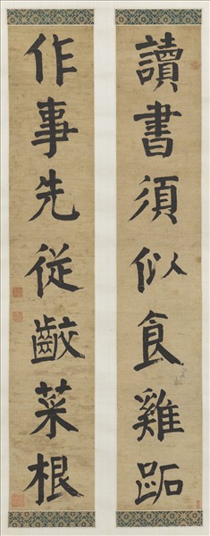 清錢灃楷書七言聯　軸