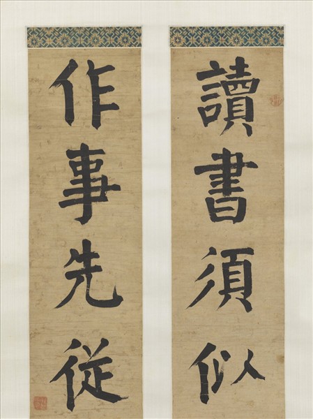 清錢灃楷書七言聯　軸