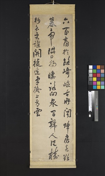 清陳奕禧行書五言律詩十二屏　軸