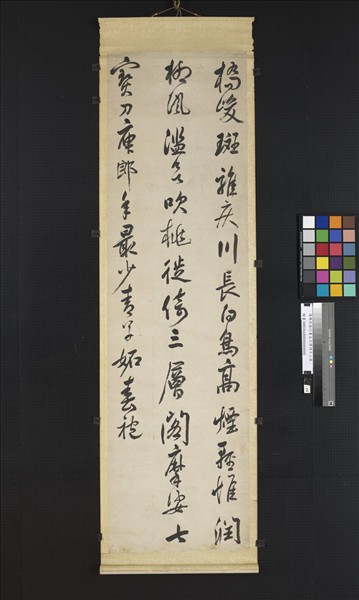 清陳奕禧行書五言律詩十二屏　軸