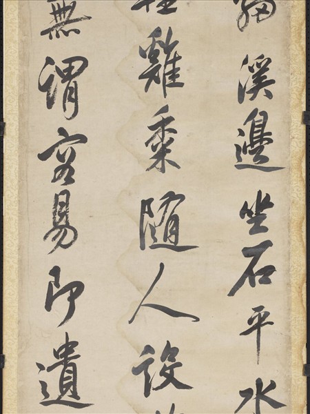 清陳奕禧行書五言律詩十二屏　軸