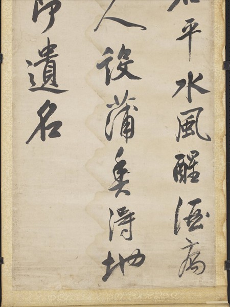 清陳奕禧行書五言律詩十二屏　軸