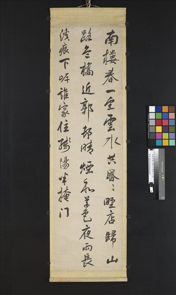 清陳奕禧行書五言律詩十二屏　軸