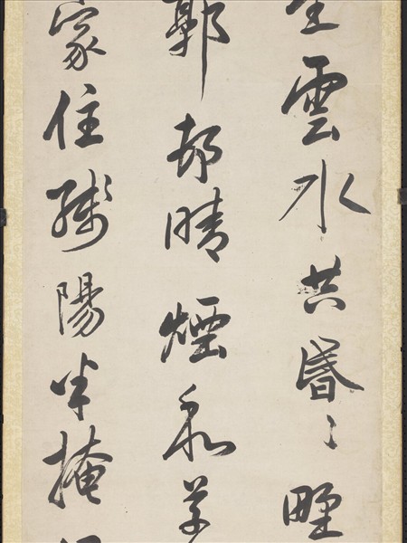 清陳奕禧行書五言律詩十二屏　軸