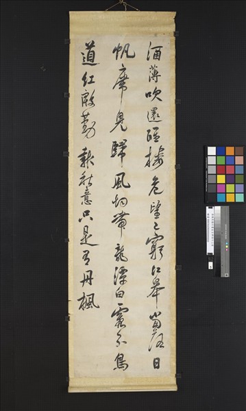 清陳奕禧行書五言律詩十二屏　軸