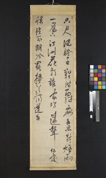 清陳奕禧行書五言律詩十二屏　軸