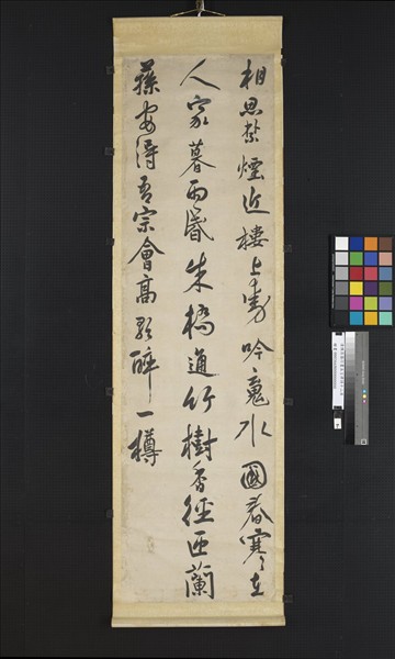 清陳奕禧行書五言律詩十二屏　軸