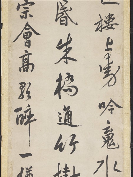 清陳奕禧行書五言律詩十二屏　軸