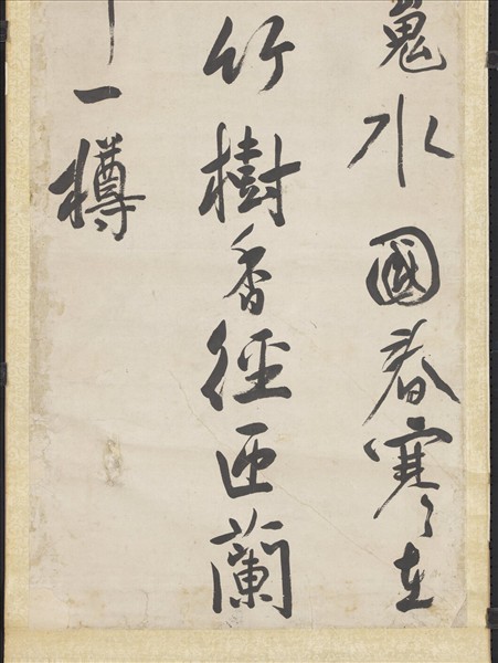 清陳奕禧行書五言律詩十二屏　軸