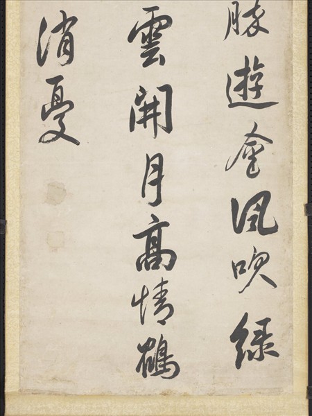 清陳奕禧行書五言律詩十二屏　軸