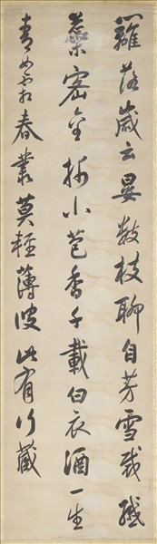 清陳奕禧行書五言律詩十二屏　軸