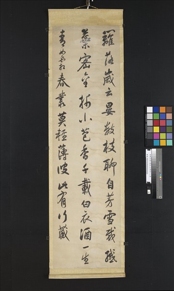 清陳奕禧行書五言律詩十二屏　軸