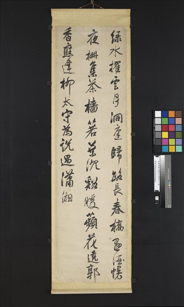 清陳奕禧行書五言律詩十二屏　軸