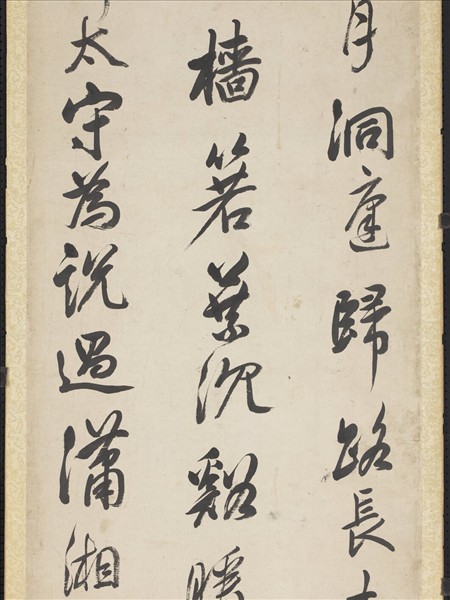 清陳奕禧行書五言律詩十二屏　軸