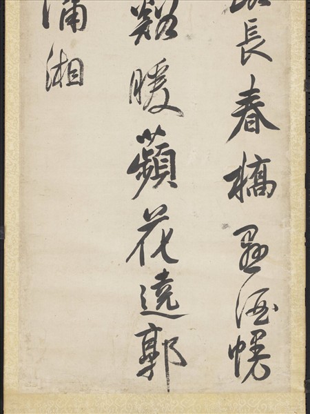 清陳奕禧行書五言律詩十二屏　軸