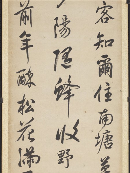 清陳奕禧行書五言律詩十二屏　軸