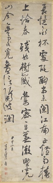 清陳奕禧行書五言律詩十二屏　軸