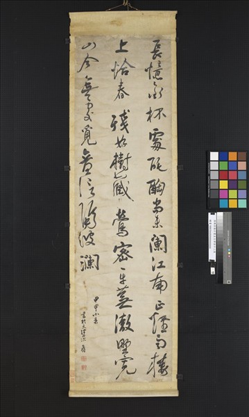 清陳奕禧行書五言律詩十二屏　軸