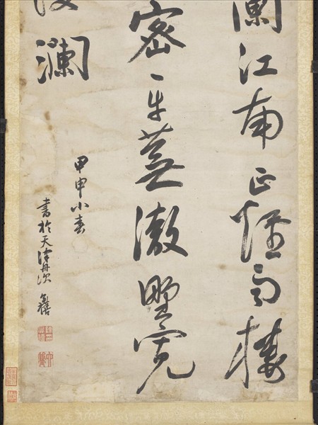 清陳奕禧行書五言律詩十二屏　軸