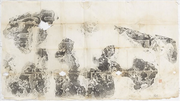 東漢畫像石拓片