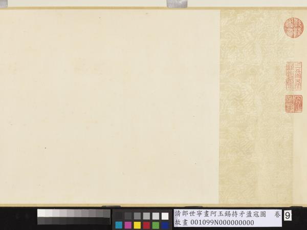 清郎世寧畫阿玉錫持矛盪寇圖　卷