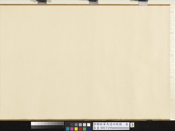 清顧銓摹馬遠四皓圖　卷