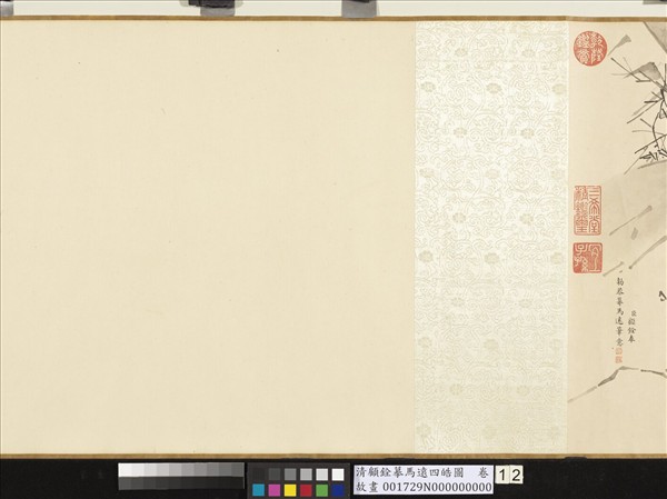 清顧銓摹馬遠四皓圖　卷