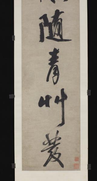 清錢灃行書七言聯　軸