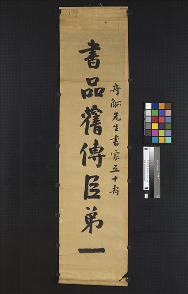 民國譚澤闓楷書七言聯　軸