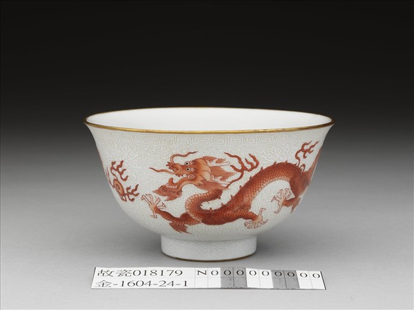白地紅龍紋碗