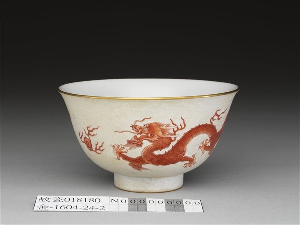 白地紅龍紋碗