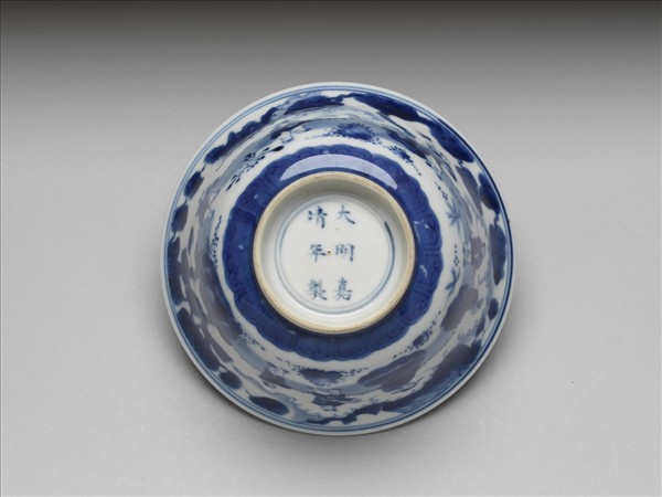 青花山水人物碗