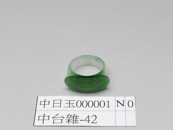 翠玉戒指