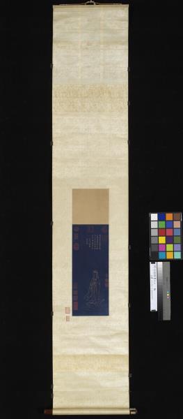 明邢慈靜畫大士　軸