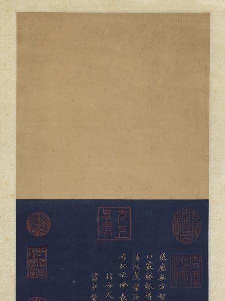 明邢慈靜畫大士　軸