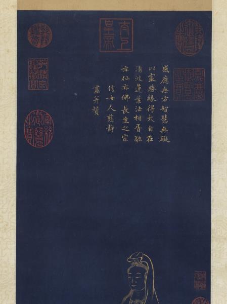 明邢慈靜畫大士　軸