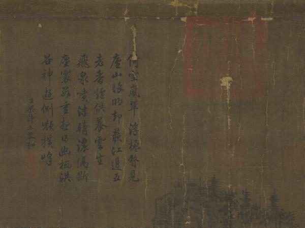 五代梁荊浩匡廬圖　軸