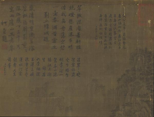 五代梁荊浩匡廬圖　軸