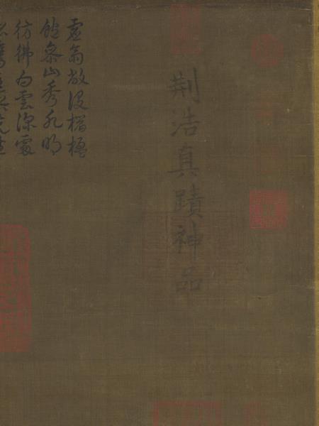 五代梁荊浩匡廬圖　軸