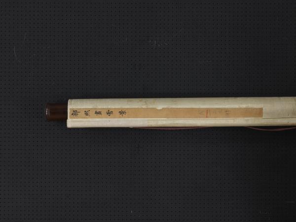 宋郭熙畫雪景　軸