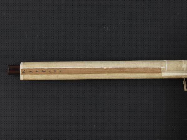 宋蘇漢臣畫五瑞圖　軸