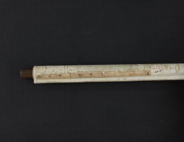 宋人十八學士圖　軸