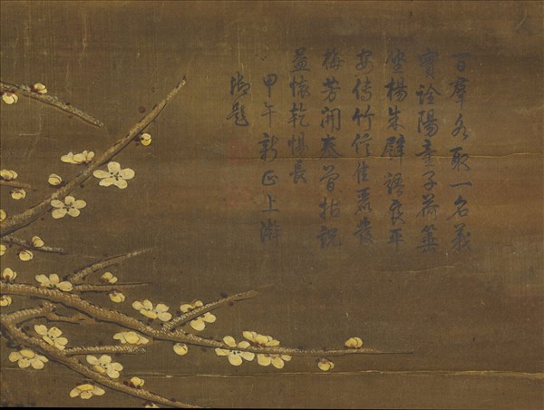 元人三羊開泰圖　軸