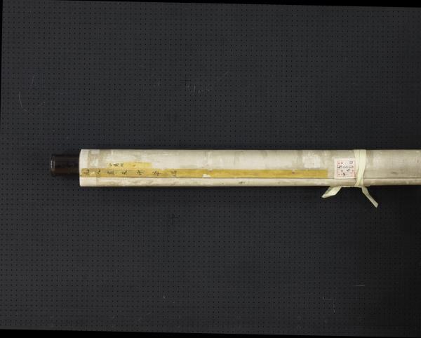 元人畫天中華瑞　軸