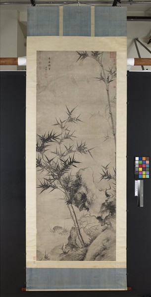 明夏昶奇石修篁圖　軸