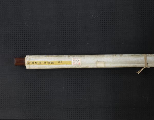 明周文靖雪夜訪戴　軸