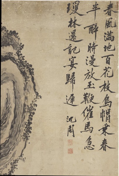 明沈周春華晝錦　軸