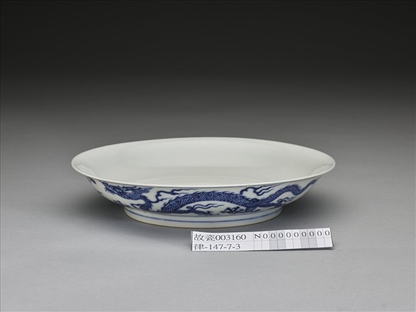 青花雙龍戲珠紋盤