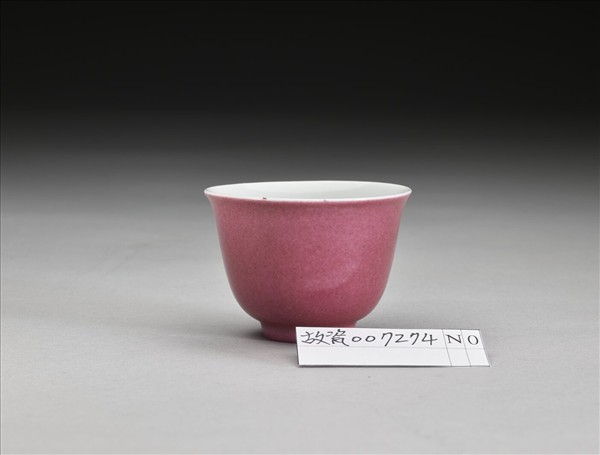 胭脂紅釉白裡杯